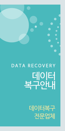 복구안내